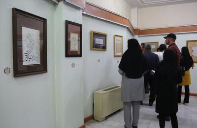 افتتاح نمایشگاه خوشنویسی به مناسبت روز دختر - اکونیوز