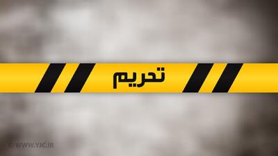 تحریم‌های جدید آمریکا علیه ایران و چین | اقتصاد24