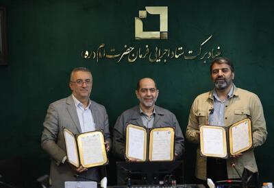 تفاهم‌نامه ۳۶۰ میلیارد تومانی بنیاد برکت برای اشتغال‌زایی و اعزام زائران مناطق محروم به مشهد مقدس - سایت خبری اقتصاد پویا