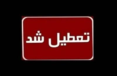 فوری / اطلاعیه تعطیلی مدارس فردا چهارشنبه ۹ اردیبهشت ۱۴۰۴
