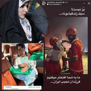 مژه لواسانی با یک استوری گلزار را خجالت‌زده کرد! |  انصاف نیوز