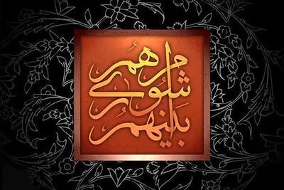 سلب صلاحیت ۹۰ نفر از اعضای شورا‌های شهر و روستا به دلیل تخلفات