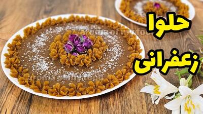 طرز تهیه حلوای کره‌ ای زعفرانی؛ دسر خوشمزه و اصیل به سبک تبریزی