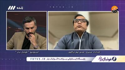 صحبت های خداداد عزیزی درباره جنجال های وی ای آر در بازی فولاد و تراکتور