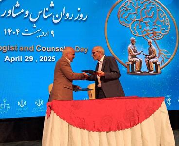 آغاز همکاری مشترک شهرداری و سازمان روانشناسی
