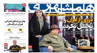 دوری از ایران را تحمل نکردم | شکارچی‌پهپاد |  برق چند؟ | اقتدار ولاسکو ‌ را به من ندادند  | نبرد با آتش در ایستگاه آخر
