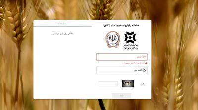 بازگشایی سامانه خرید آرد برای صنف و صنعت پس از دو هفته