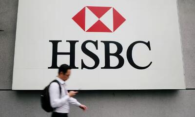 در واکنش به جنگ تعرفه‌ای، بانک HSBC ذخایر اعتباری خود را افزایش داد