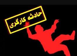 مرگ یک کارگر هنگام تعمیر بیل بکو در اراک