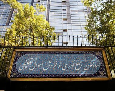 طلا و سیم کارت‌های اموال تملیکی حراج می‌شوند/ حراج چای دبش تمام شد