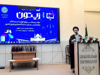 آیین اختتامیه دومین جشنواره زیتون در دانشگاه پیام نور کاشان برگزار شد+قیلم