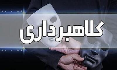 انهدام باند کلاهبرداری با ۳۰۰۰ مالباخته در کهگیلویه و بویراحمد
