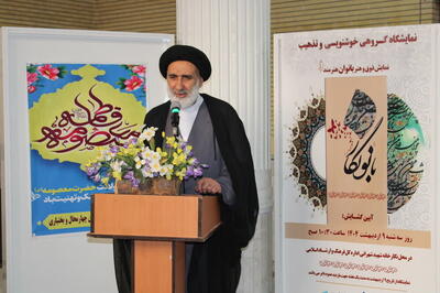 نمایشگاه خوشنویسی و تذهیب «بانو نگار» در شهرکرد افتتاح شد