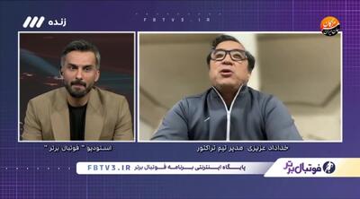 اتفاق جالب روی آنتن زنده تلویزیون؛ آشتی‌کنان خداداد عزیزی و یحیی گل‌محمدی با کمک محمدحسین میثاقی