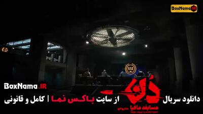 شبهای مافیا سری دن کلاب (کاپو)