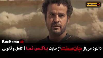 فیلم جان سخت / سریال جان سخت