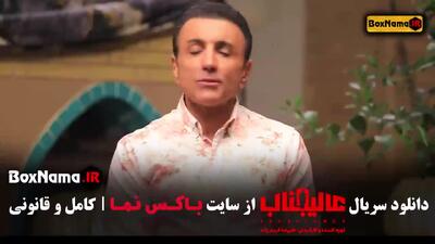بازی عالیجناب مافیای جدید