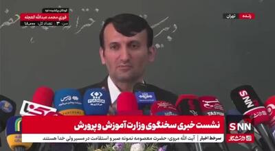 ببینید؛ توضیحات آموزش و پرورش درباره ماجرای تعرض به دانش‌آموزان در شهرری