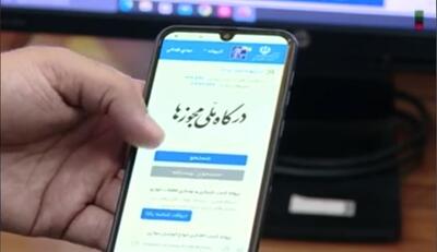 ببینید | اخذ مجوز سکوهای فروش برخط طلا، همچنان نامشخص