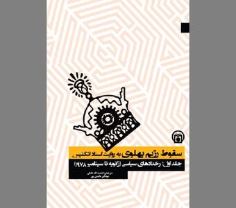 پایان یک سلسله وابسته به حکایت برکشندگان