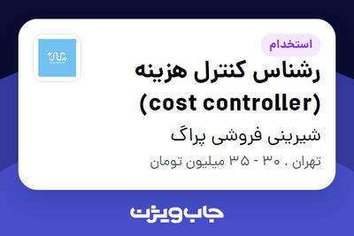 استخدام رشناس کنترل هزینه (cost controller) در شیرینی فروشی پراگ