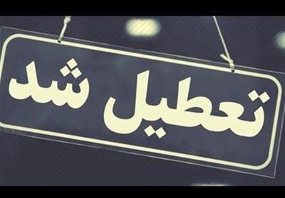 پنجشنبه ها در سمنان تعطیل شد