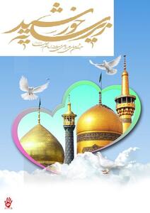 برگزاری جشنواره  زیر سایه خورشید  در استان کرمان