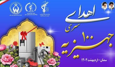جشن همدلی و مواسات در استان سمنان