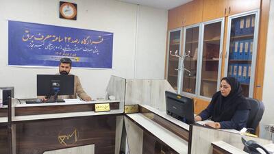 تشکیل قرارگاه رصد ۲۴ ساعته مصرف برق در کهگیلویه و بویراحمد