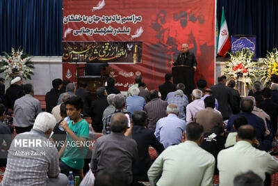 بزرگداشت جانباختگان حادثه آتش‌سوزی بندر شهید رجایی
