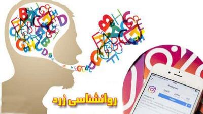 میگنا - روانشناسی لقمه‌ای در اینستاگرام