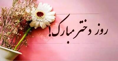 ۷ هدیه کم هزینه ولی خاص برای روز دختر