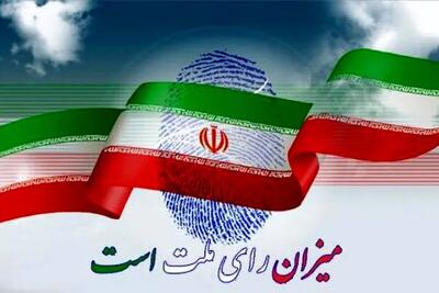 اردیبهشت ۱۴۰۵ انتخابات میان‌دوره‌ای مجلس و خبرگان همزمان با انتخابات شوراها برگزار می‌شود