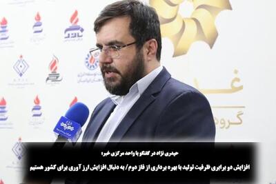افزایش دو برابری ظرفیت تولید با بهره برداری از فاز دوم پتروشیمی کرمانشاه/ به دنبال افزایش ارز آوری برای کشور هستیم