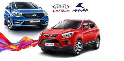 اولین حراج سال کرمان موتور با فروش سه محصول جک J4، کی‌ام‌سی ایگل و T8 | شرایط فروش اقساطی کرمان موتور