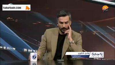 تاثیر فنی و روانی مجتبی جباری بر روی بازیکنان استقلال از زبان هادی شکوری - پارس فوتبال
