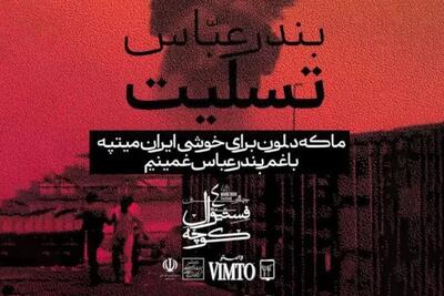 «کوچه» مایه ننگ یا باعث افتخار؟ | بوشهری‌ها تظاهرکنندگان نماز جمعه را شرمنده کردند! | رویداد24
