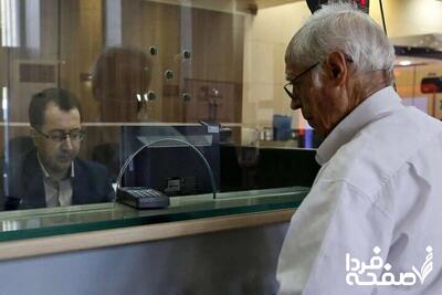 بازنشستگان بخوانند | فوری: تسویه معوقات بازنشستگان تا این تاریخ
