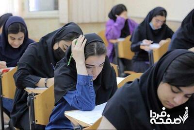 خبر مهم برای داوطلبان کنکور| فقط تا این تاریخ فرصت دریافت کارت کنکور را دارید