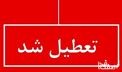 خبر فوری: ۱۱ اردیبهشت ۱۴۰۴ تعطیل رسمی شد