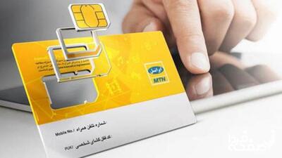 بسته تخفیفی ایرانسل ویژه دهه کرامت| چطور فعال کنیم؟