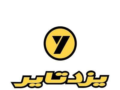 افزایش نرخ تایرهای دوچرخه و موتورسیکلت پیزد