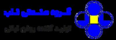 کدال غناب | ابطال فروش کارخانه ناب