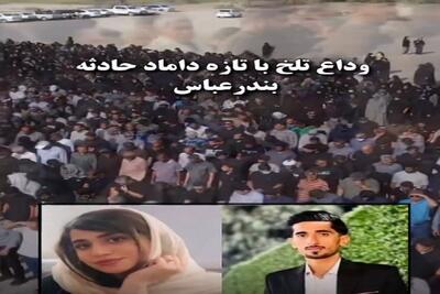 آواز احساسی؛ این آهنگ علیرضا قربانی برا تازه دوماد فوت شده بندرعباس جیگرتو خون میکنه