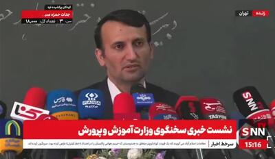سخنگوی آموزش پرورش: هدف ما برون‌سپاری و توسعه هنرستان‌هاست/ قطب‌ها یا مراکز وابسته به دانشگاه تربیت دبیر شهید رجایی در سایر استان‌ها افزایش پیدا می‌کند+فیلم
