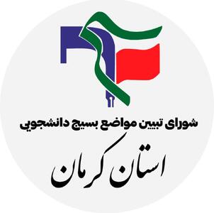 لزوم شکل گیری الگویی جدید از تعامل نمایندگان مجلس و نخبگان استان کرمان