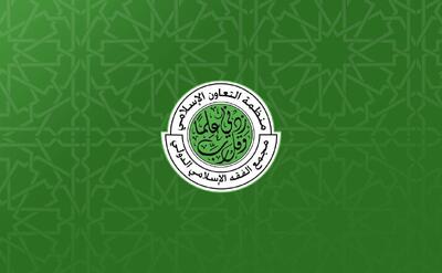 نماینده جمهوری اسلامی ایران برای شرکت در بیست‌وششمین اجلاس مجمع جهانی فقه اسلامی در قطر شرکت می‌کند