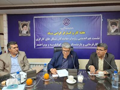 نشست هم‌اندیشی کارگری با محوریت اشتغال‌زایی و خدمت‌رسانی
