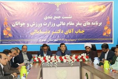 سخنان وزیر ورزش پیرامون لزوم بهبود شاخص‌های ورزشی در جنوب استان کرمان