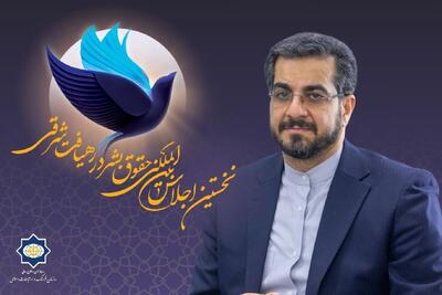 گفتمان شرق یک بدیل مؤثر برای ارتقای حقوق بشر در جهان است